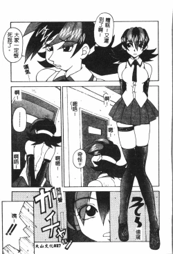 Page 28 of Naru Hina Plus 1