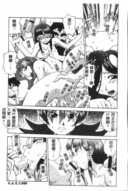 Page 30 of Naru Hina Plus 1