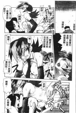 Page 33 of Naru Hina Plus 1