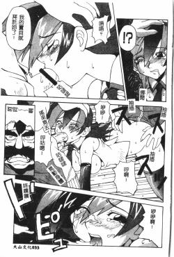 Page 34 of Naru Hina Plus 1