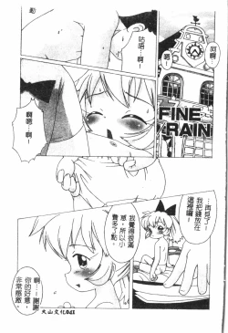 Page 42 of Naru Hina Plus 1