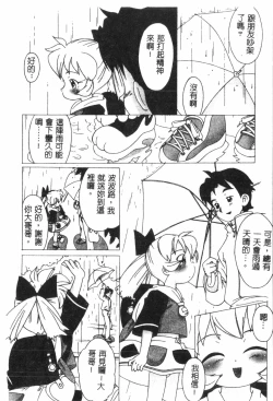 Page 47 of Naru Hina Plus 1