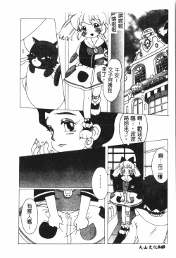 Page 49 of Naru Hina Plus 1