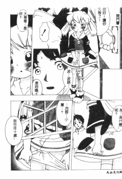 Page 51 of Naru Hina Plus 1