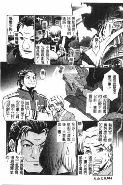 Page 65 of Naru Hina Plus 1