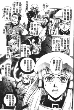 Page 68 of Naru Hina Plus 1