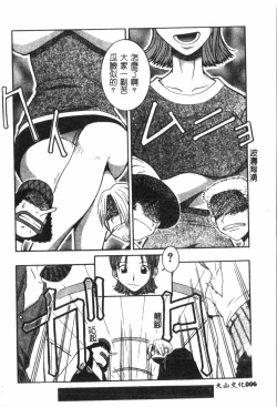 Page 7 of Naru Hina Plus 1