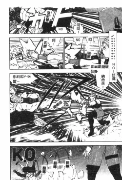 Page 85 of Naru Hina Plus 1