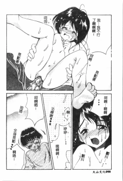 Page 99 of Naru Hina Plus 1