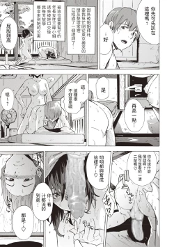 Page 3 of Summer Lip