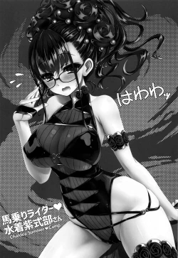 Page 2 of Umanori Rider Mizugi Murasaki ShikibuChaldea Summer Camp