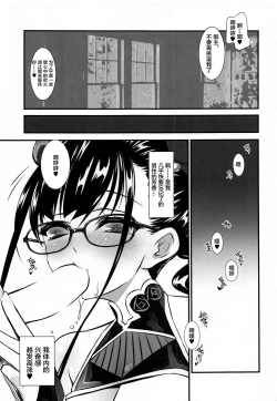 Page 6 of Umanori Rider Mizugi Murasaki ShikibuChaldea Summer Camp