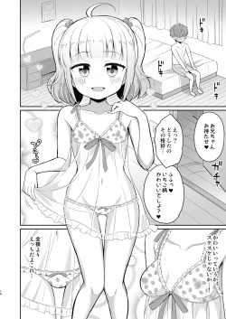 Page 14 of Onii-chan Daisuki H Shiyo 3