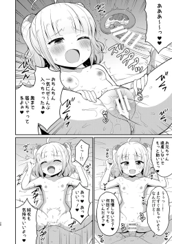 Page 28 of Onii-chan Daisuki H Shiyo 3
