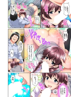 Page 13 of Ima, Binkan dakara... Irecha Dame!!