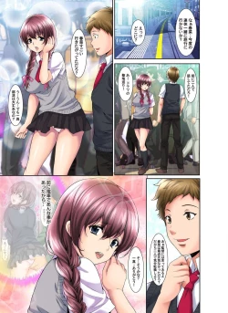 Page 4 of Ima, Binkan dakara... Irecha Dame!!