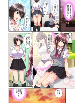 Page 5 of Ima, Binkan dakara... Irecha Dame!!