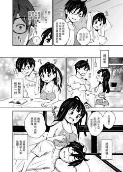 Page 15 of Inakax 5! Icha Love Otomari & Asa made Ecchi Hen