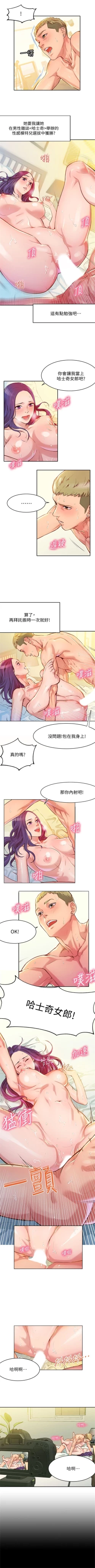 Page 12 of 女神寫真 1-9 官方中文（連載中）