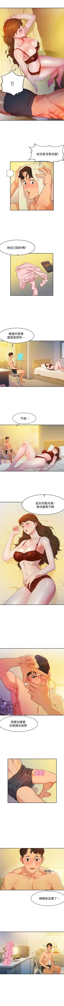 Page 19 of 女神寫真 1-9 官方中文（連載中）