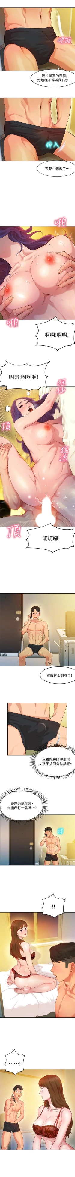 Page 23 of 女神寫真 1-9 官方中文（連載中）