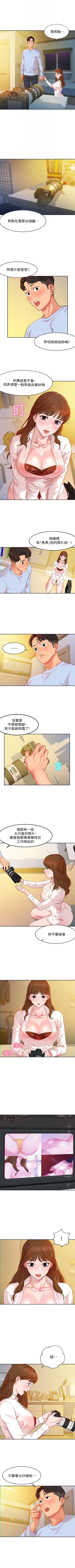 Page 29 of 女神寫真 1-9 官方中文（連載中）