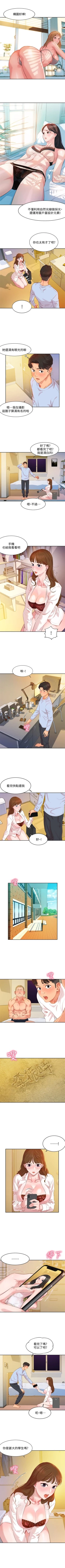 Page 30 of 女神寫真 1-9 官方中文（連載中）