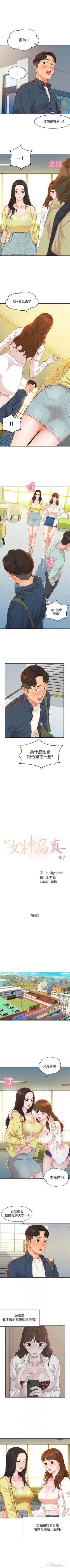 Page 34 of 女神寫真 1-9 官方中文（連載中）