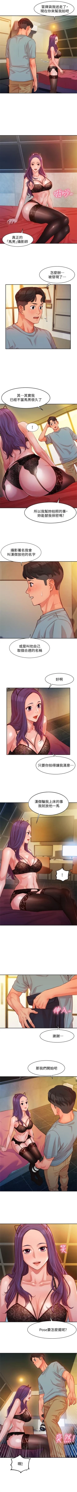 Page 46 of 女神寫真 1-9 官方中文（連載中）