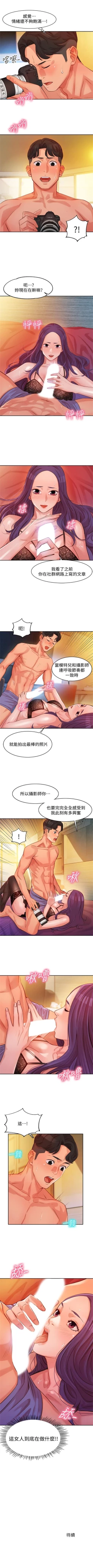 Page 49 of 女神寫真 1-9 官方中文（連載中）