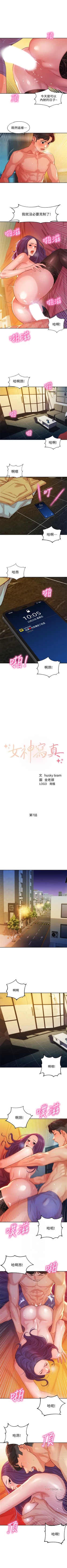 Page 58 of 女神寫真 1-9 官方中文（連載中）