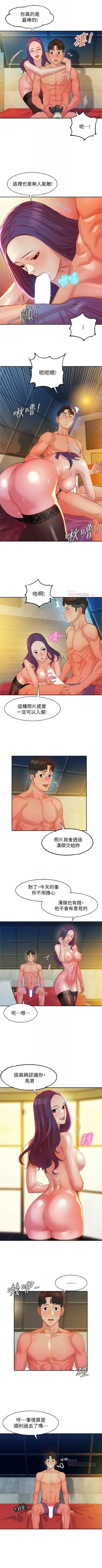 Page 61 of 女神寫真 1-9 官方中文（連載中）