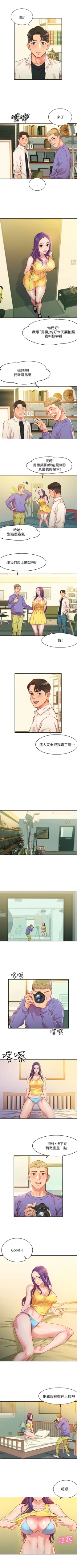 Page 6 of 女神寫真 1-9 官方中文（連載中）