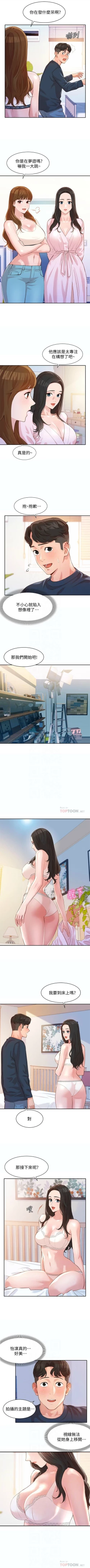 Page 77 of 女神寫真 1-9 官方中文（連載中）