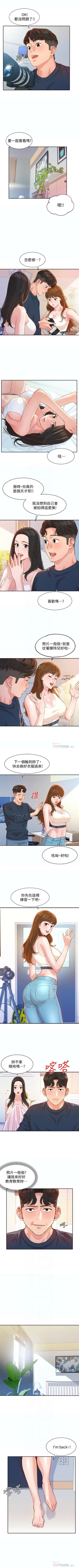 Page 79 of 女神寫真 1-9 官方中文（連載中）