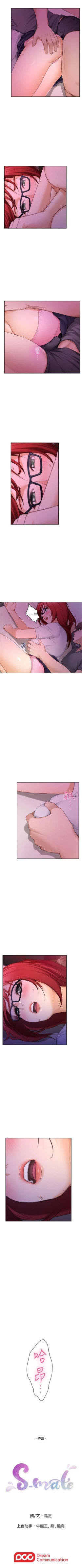 Page 186 of S96 官方中文（連載中）