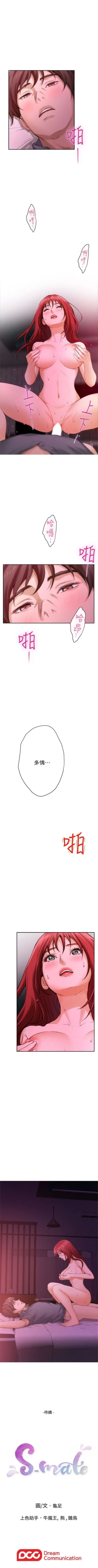 Page 193 of S96 官方中文（連載中）