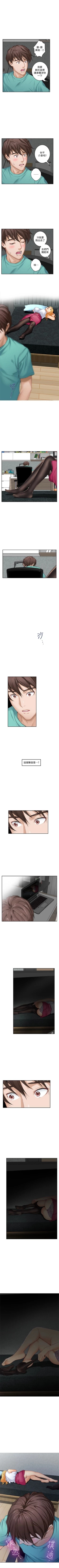 Page 205 of S96 官方中文（連載中）