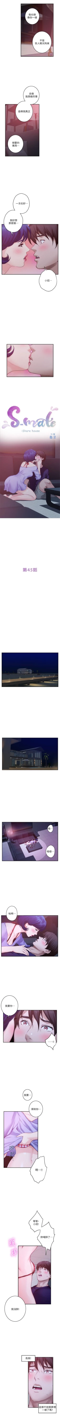 Page 287 of S96 官方中文（連載中）