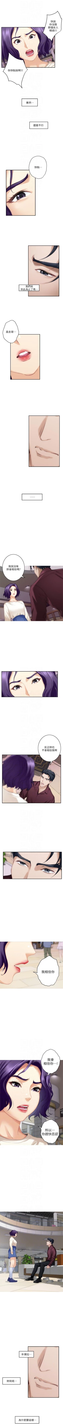 Page 315 of S96 官方中文（連載中）