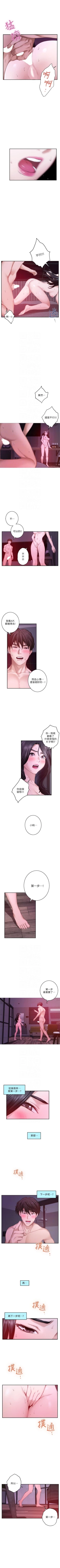 Page 330 of S96 官方中文（連載中）