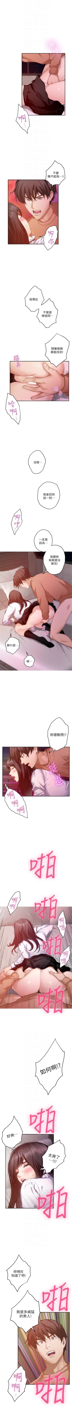 Page 349 of S96 官方中文（連載中）