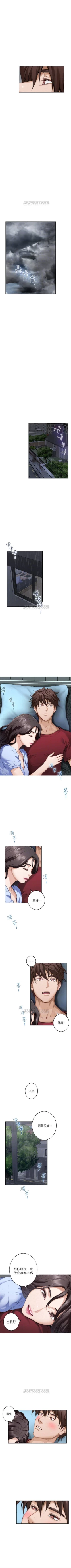 Page 436 of S96 官方中文（連載中）