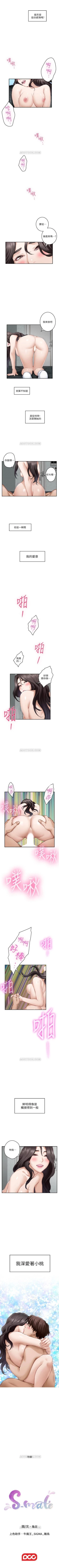 Page 439 of S96 官方中文（連載中）