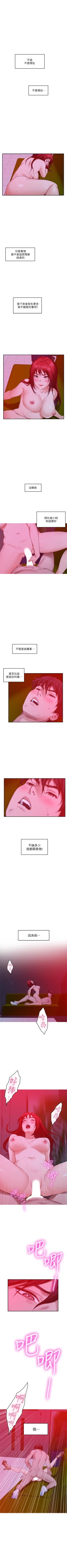 Page 495 of S96 官方中文（連載中）