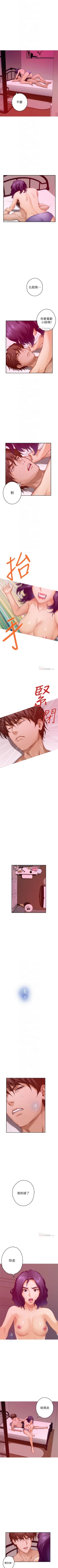 Page 505 of S96 官方中文（連載中）