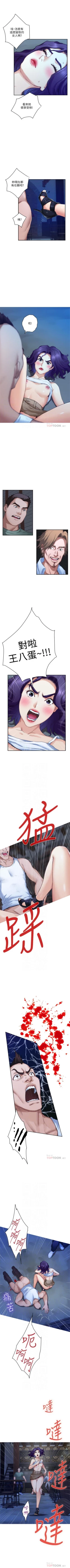 Page 530 of S96 官方中文（連載中）