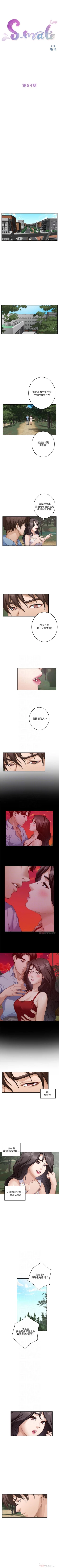 Page 542 of S96 官方中文（連載中）