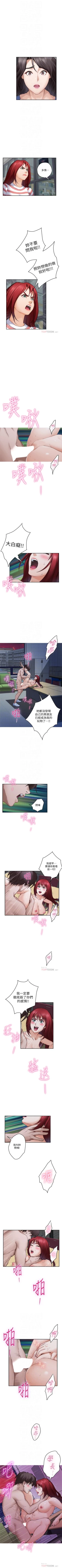 Page 556 of S96 官方中文（連載中）