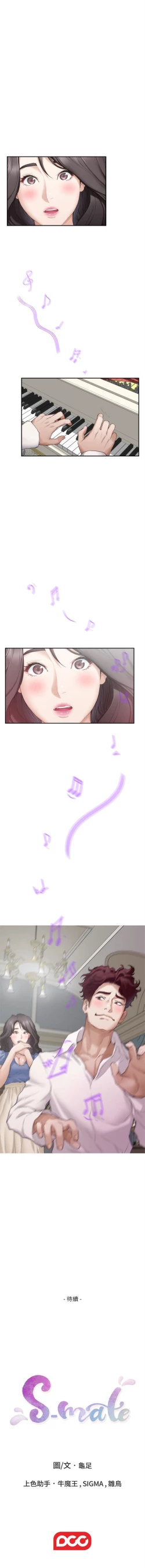 Page 572 of S96 官方中文（連載中）